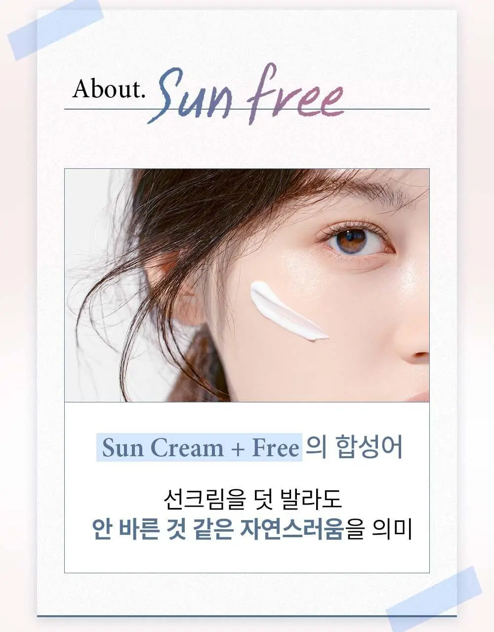 [수분자차/촉촉산뜻] 가히 아쿠아 쉴드 선로션 50ml 상세페이지 4